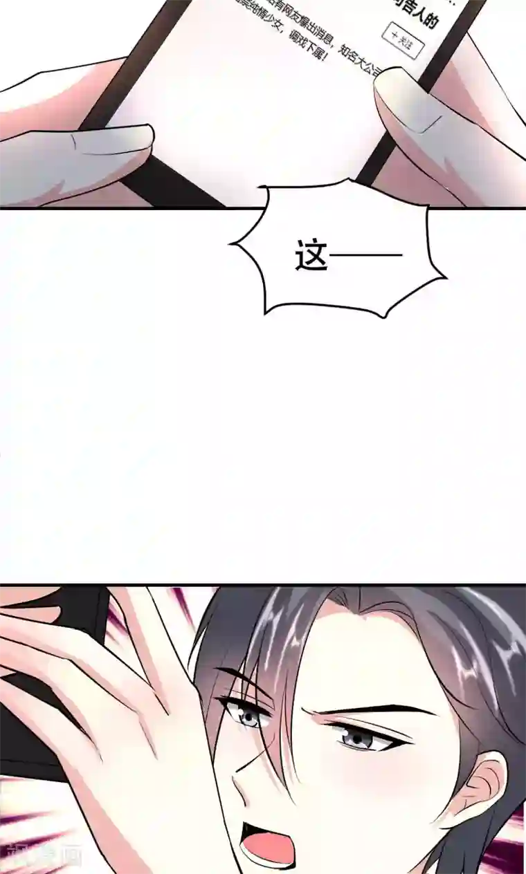 月夜香微来第68话