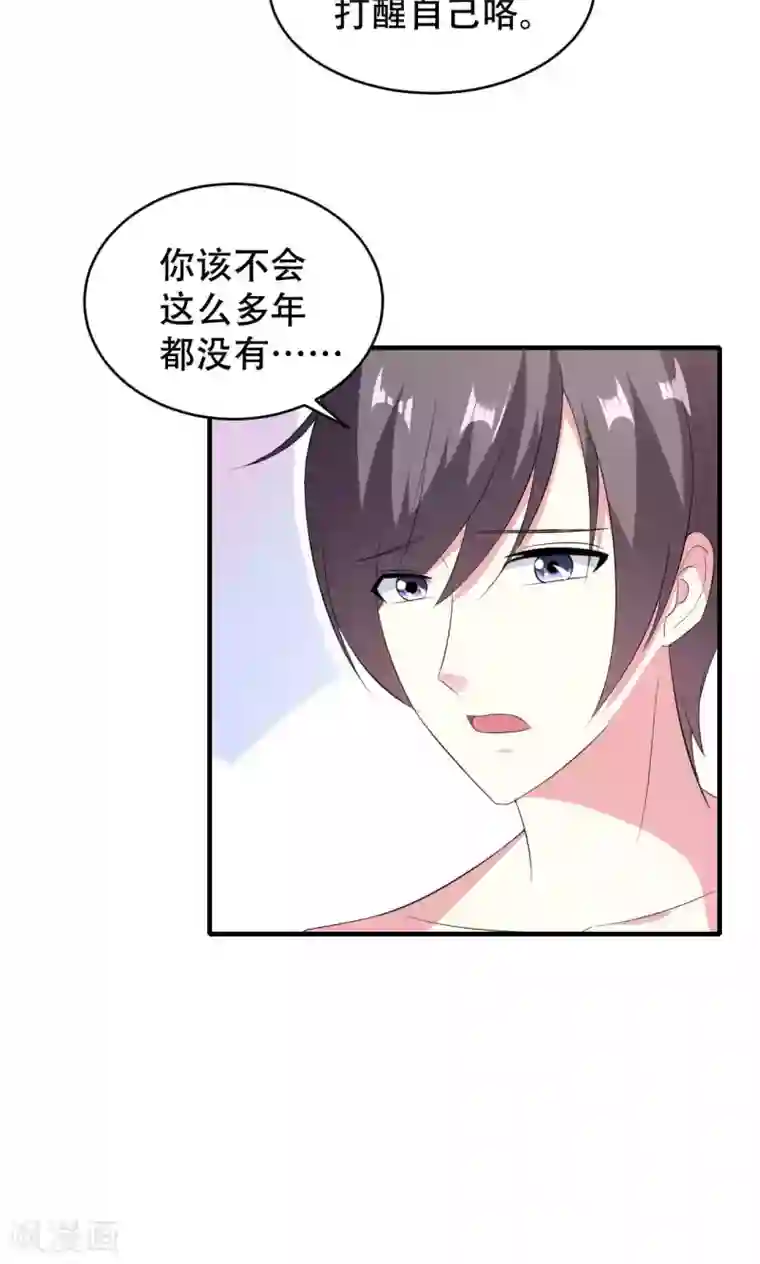 月夜香微来第68话