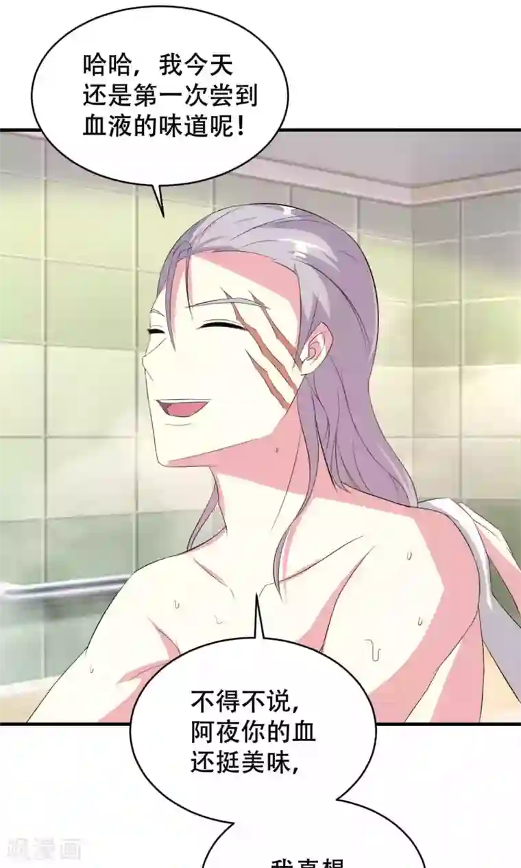 月夜香微来第68话