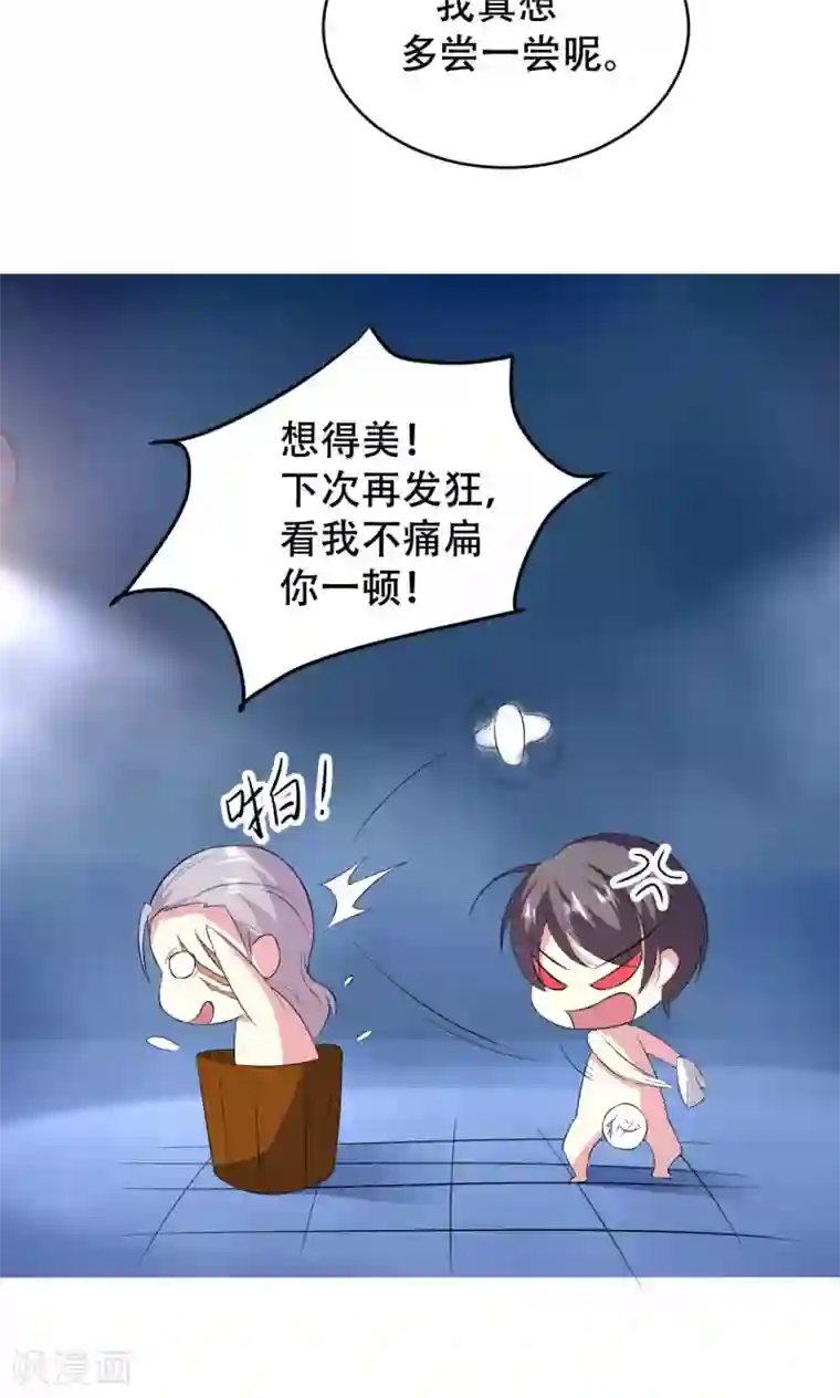 月夜香微来第68话