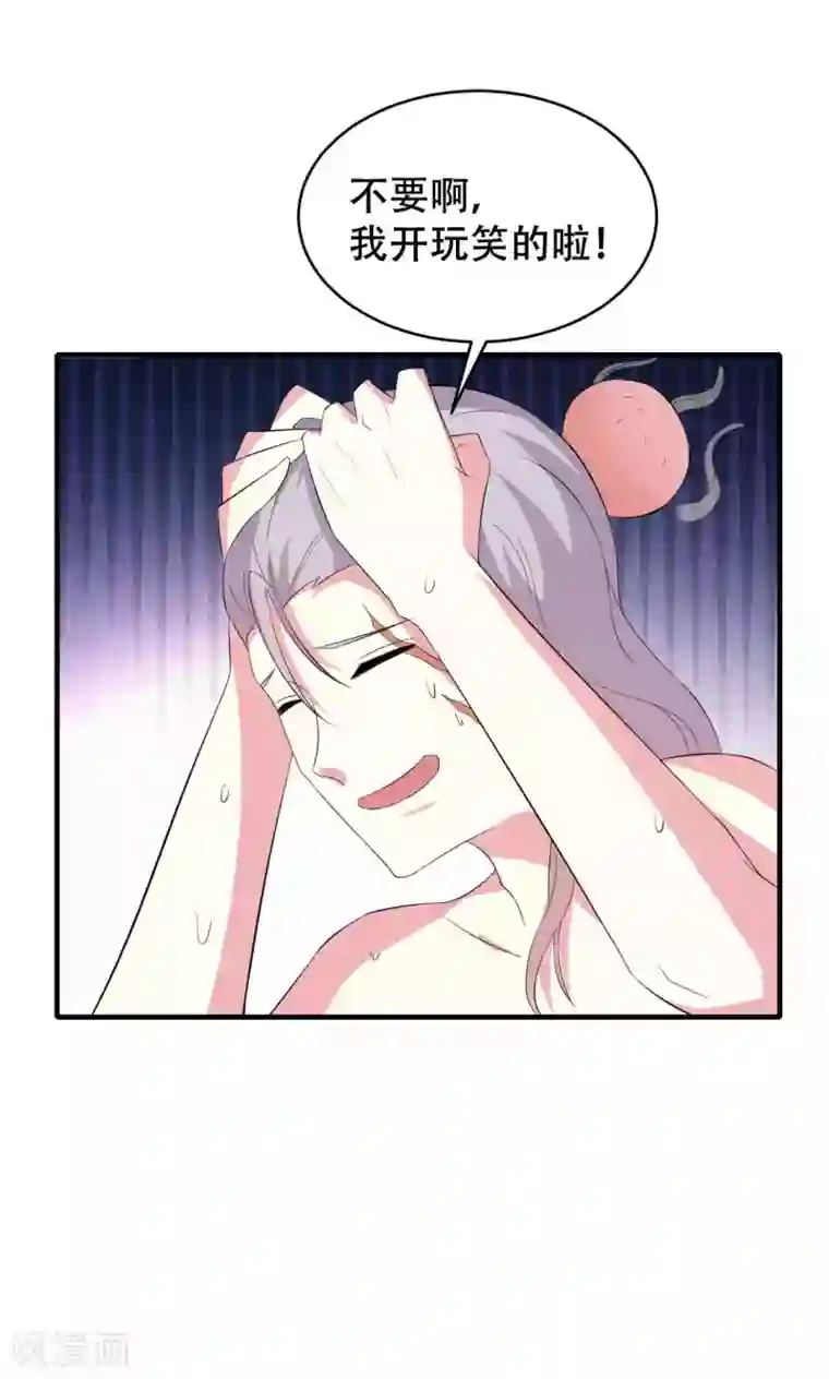 月夜香微来第68话