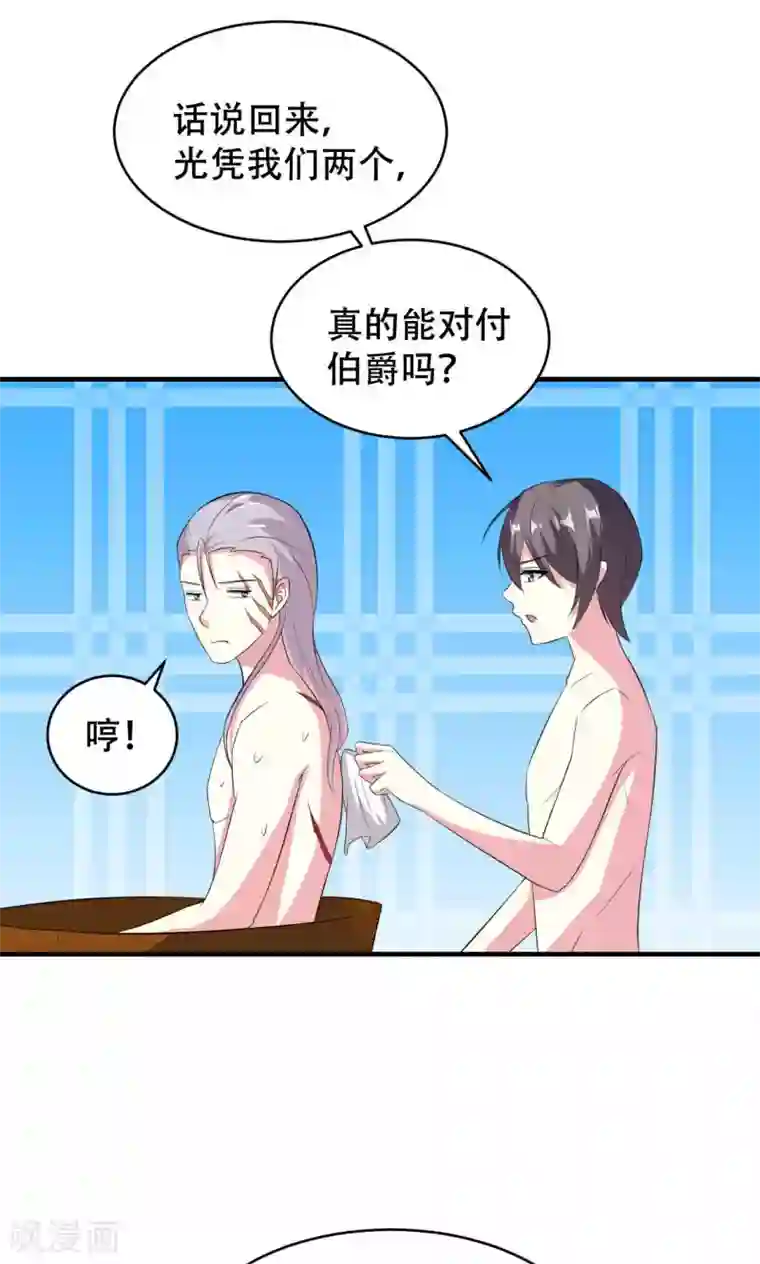 月夜香微来第68话