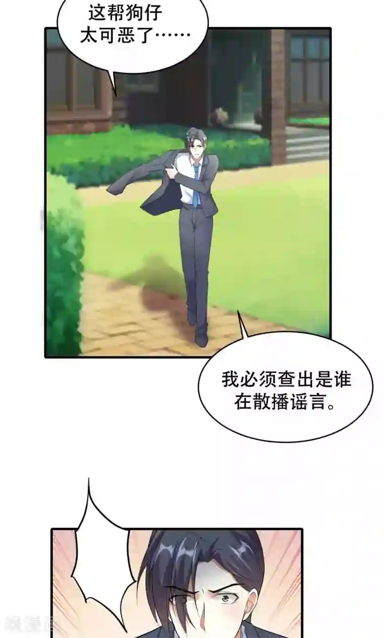 隔壁搬来的大乳邻居第69话