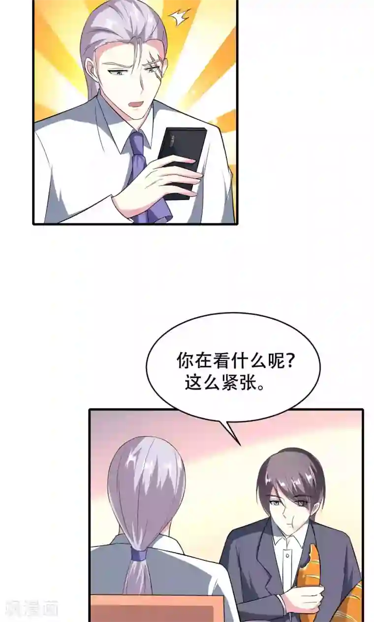 隔壁搬来的大乳邻居第69话