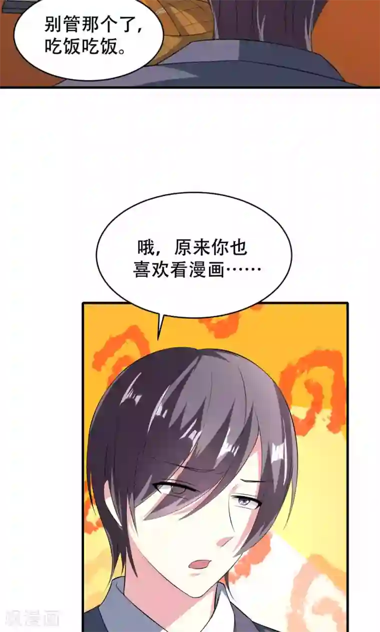 隔壁搬来的大乳邻居第69话