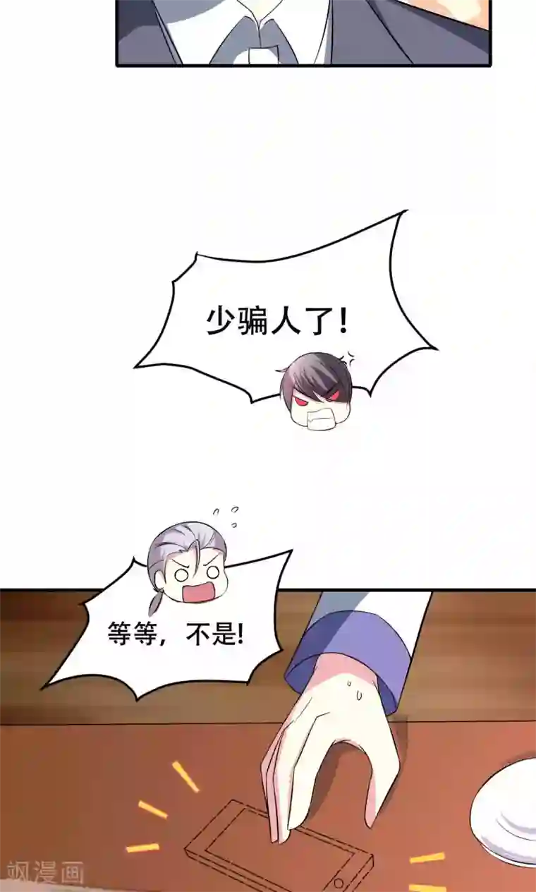 隔壁搬来的大乳邻居第69话