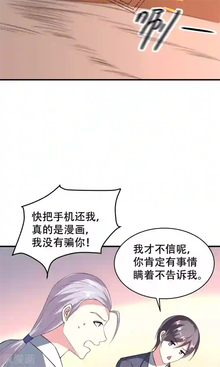 隔壁搬来的大乳邻居第69话