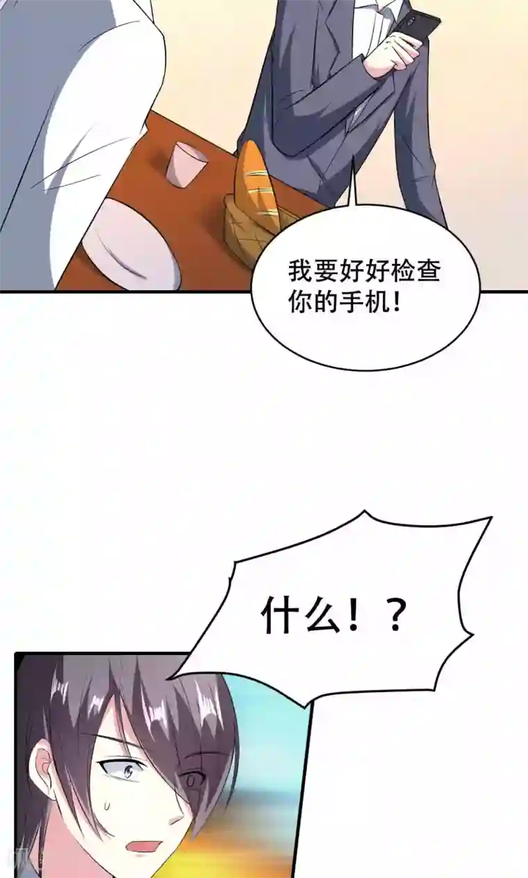 隔壁搬来的大乳邻居第69话