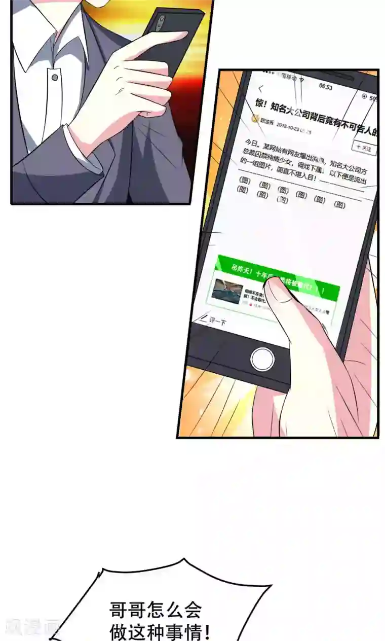 隔壁搬来的大乳邻居第69话