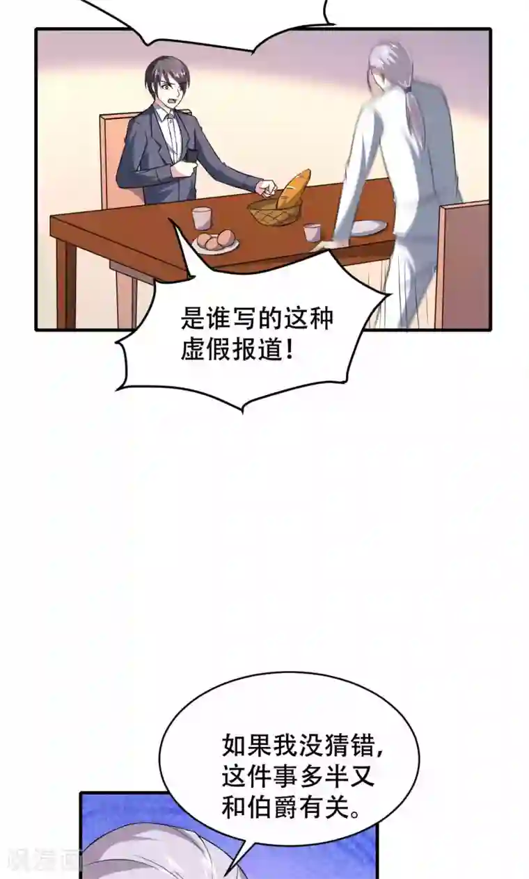 隔壁搬来的大乳邻居第69话