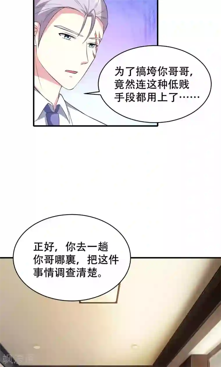 隔壁搬来的大乳邻居第69话