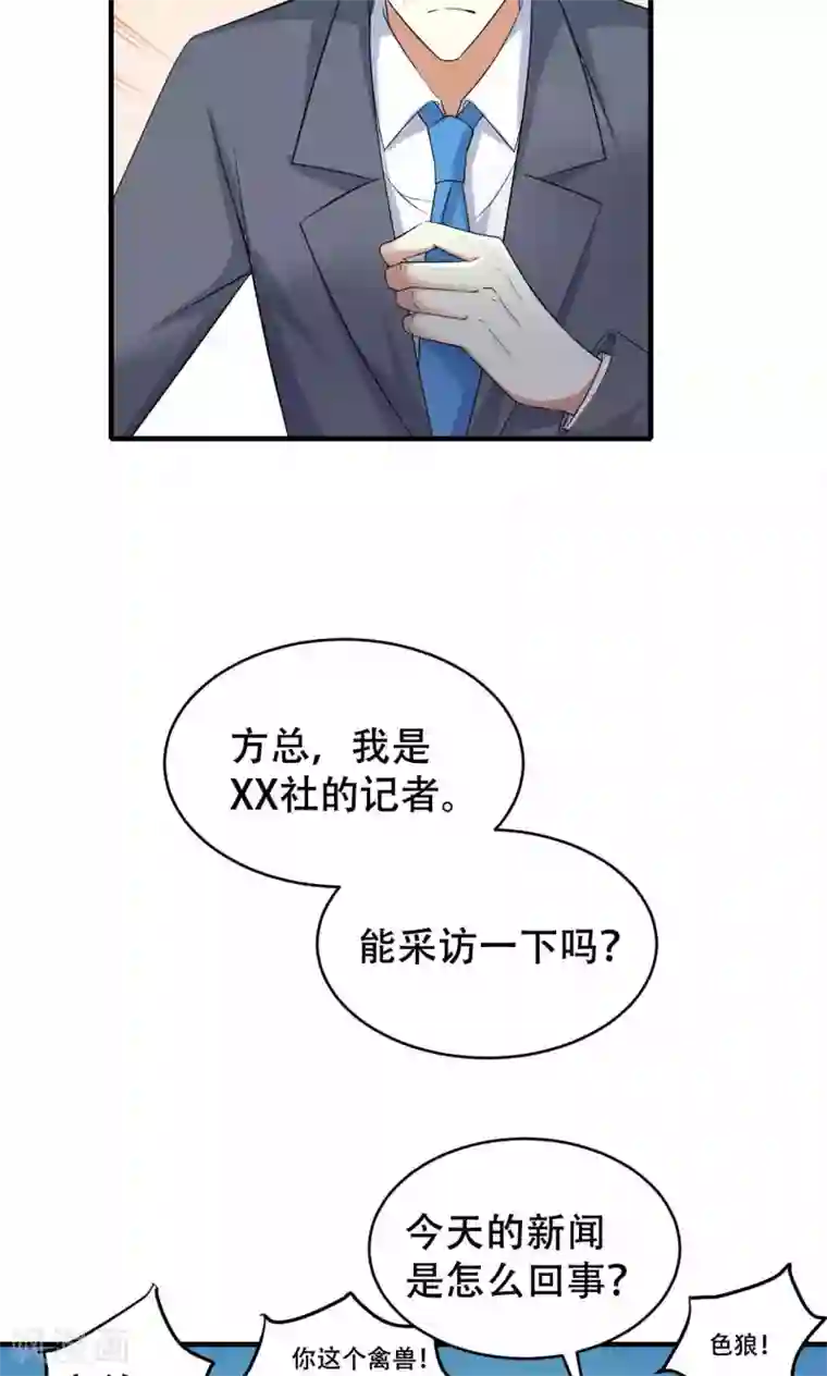 隔壁搬来的大乳邻居第69话