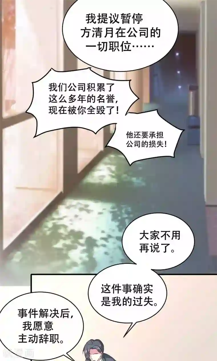 隔壁搬来的大乳邻居第69话