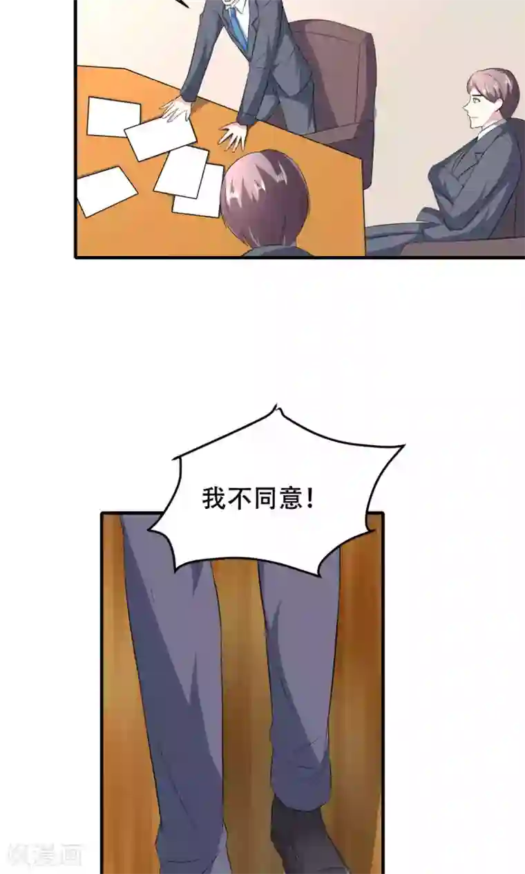 隔壁搬来的大乳邻居第69话