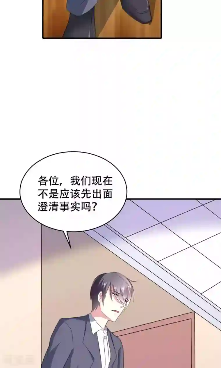 隔壁搬来的大乳邻居第69话