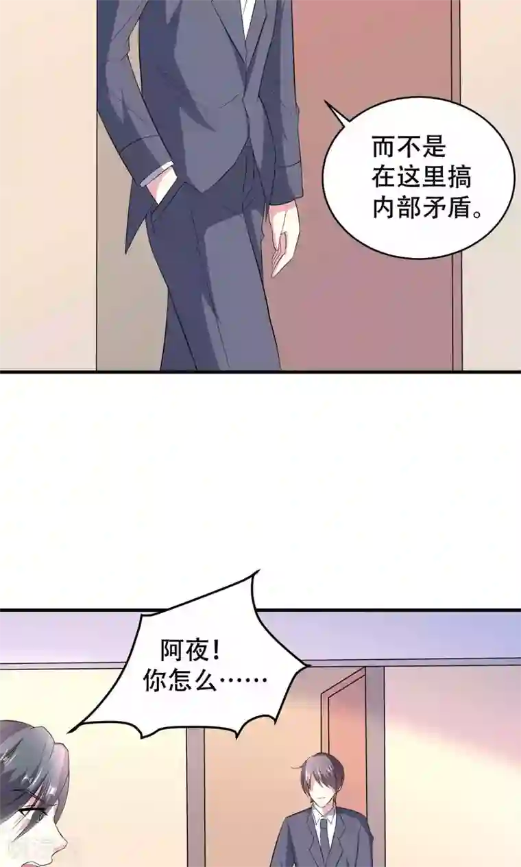 隔壁搬来的大乳邻居第69话