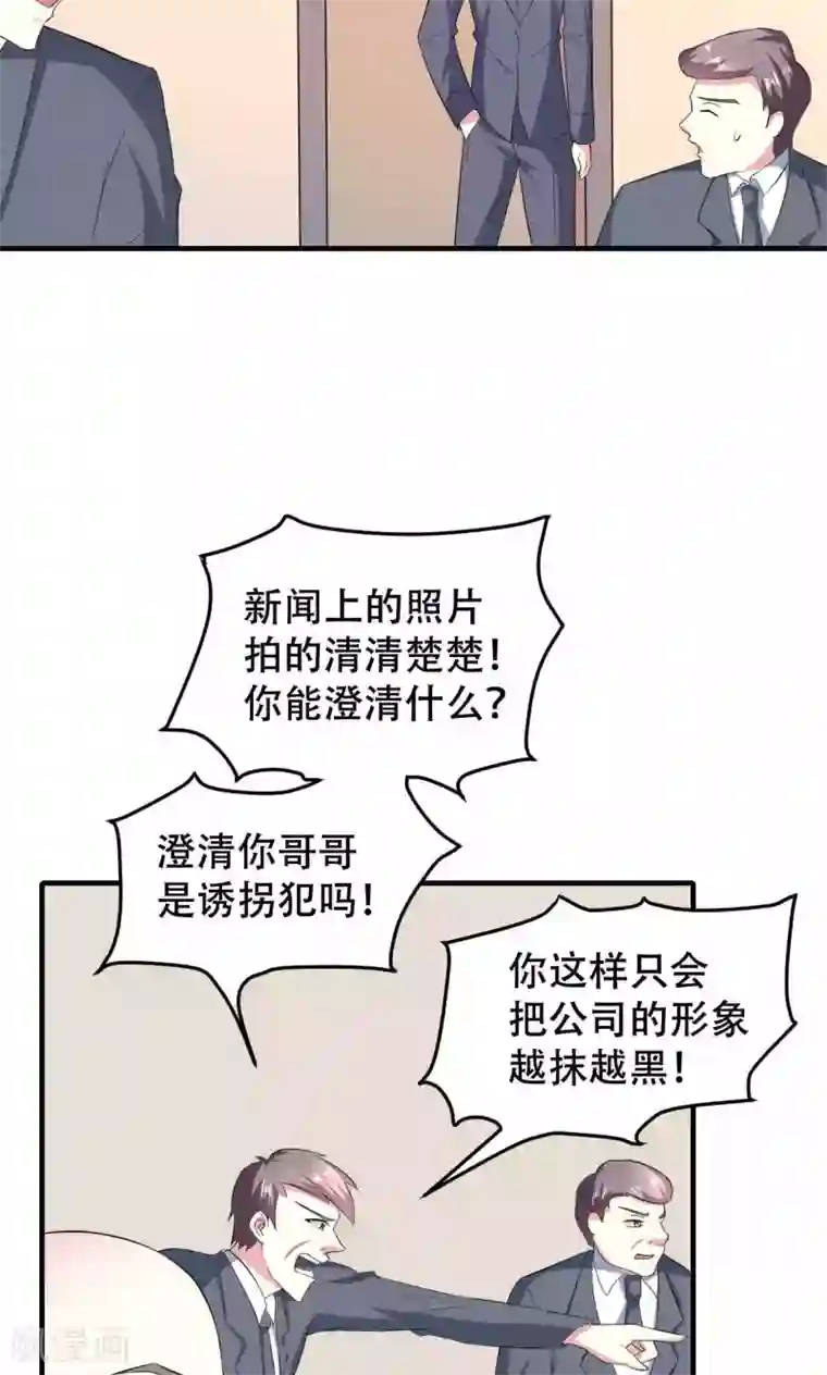 隔壁搬来的大乳邻居第69话