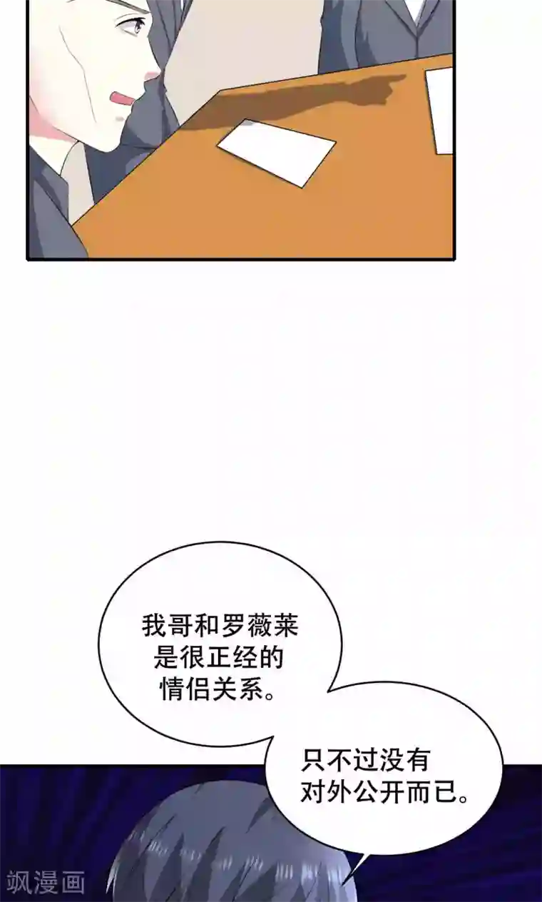 隔壁搬来的大乳邻居第69话