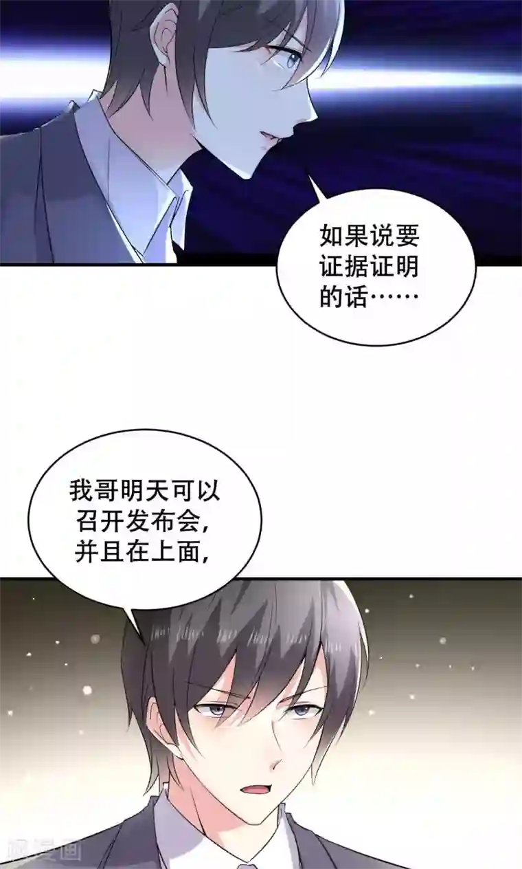 隔壁搬来的大乳邻居第69话