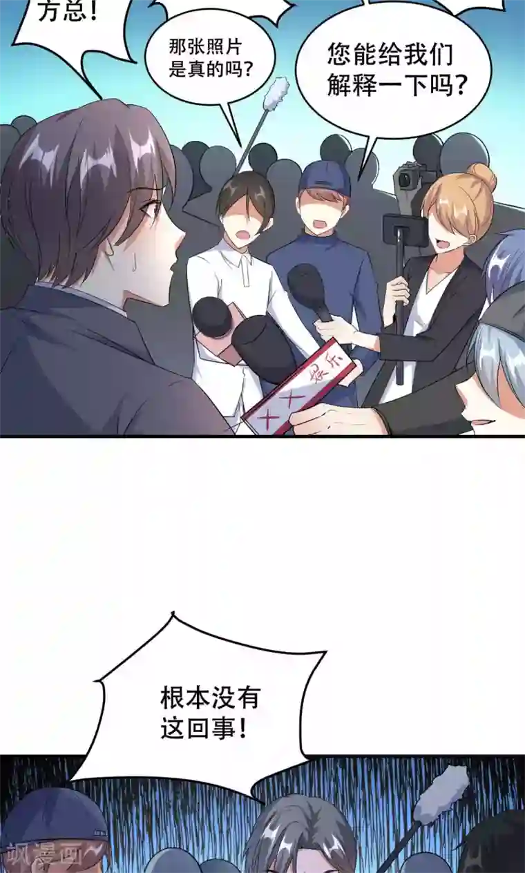 隔壁搬来的大乳邻居第69话