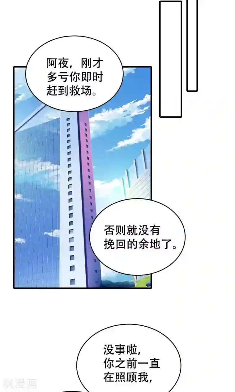 隔壁搬来的大乳邻居第69话