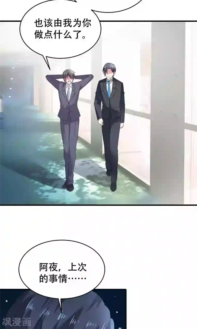 隔壁搬来的大乳邻居第69话