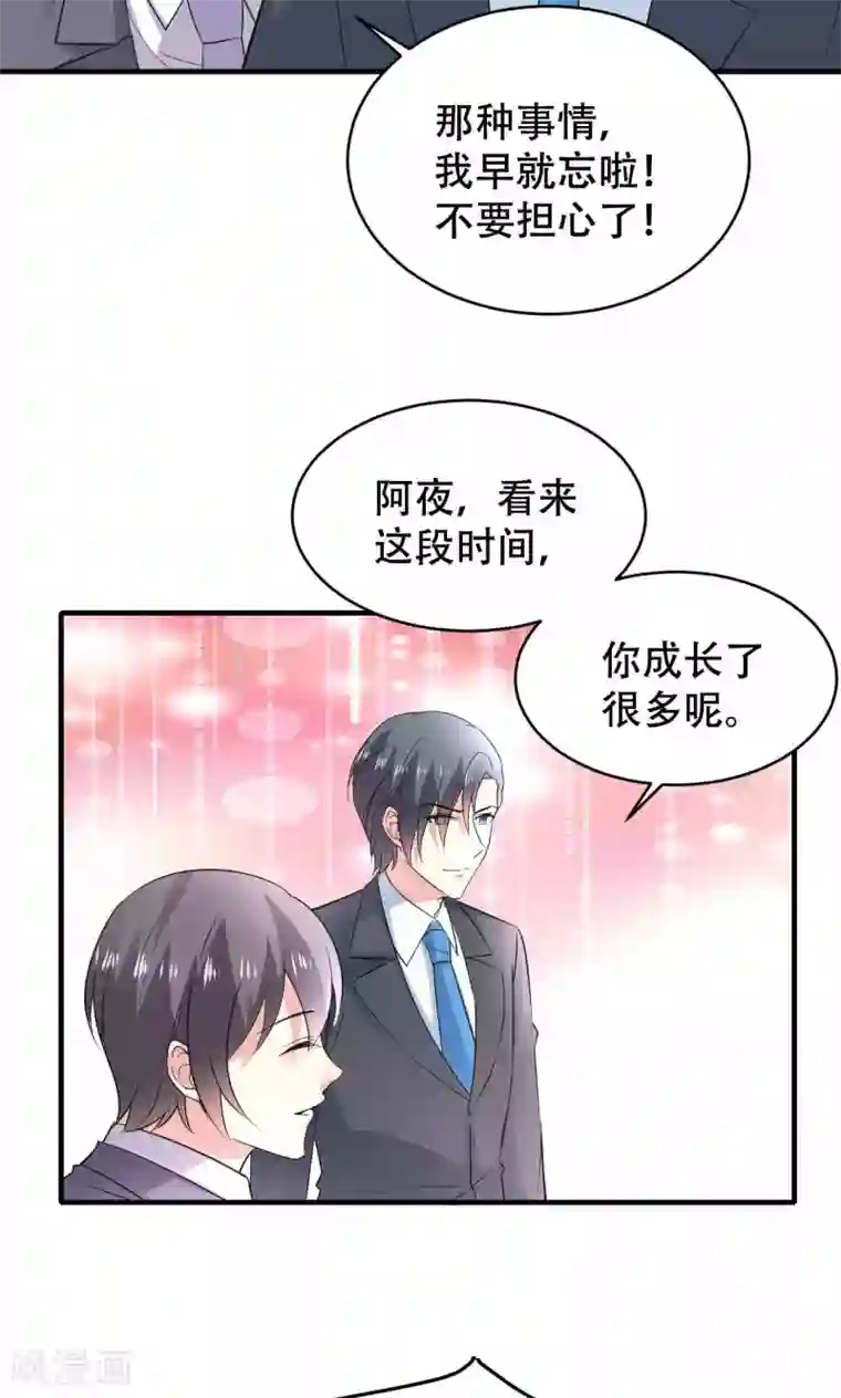 隔壁搬来的大乳邻居第69话