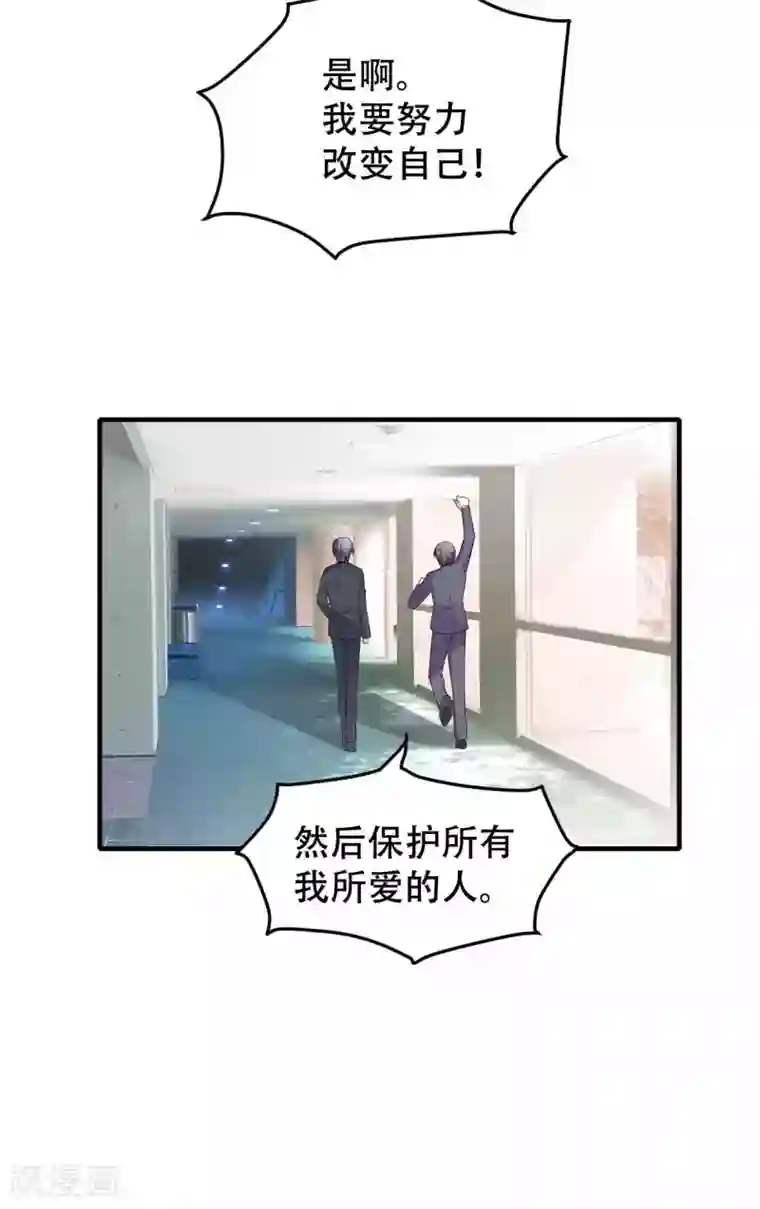 隔壁搬来的大乳邻居第69话