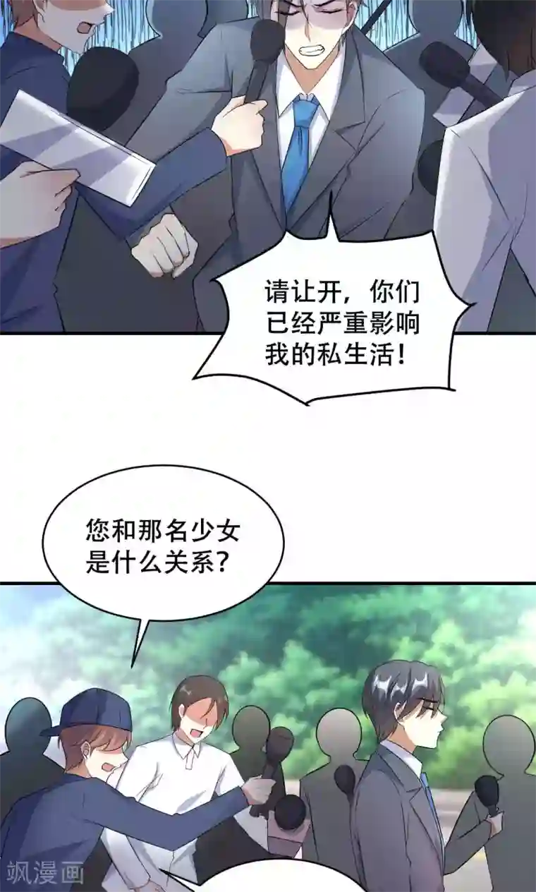 隔壁搬来的大乳邻居第69话