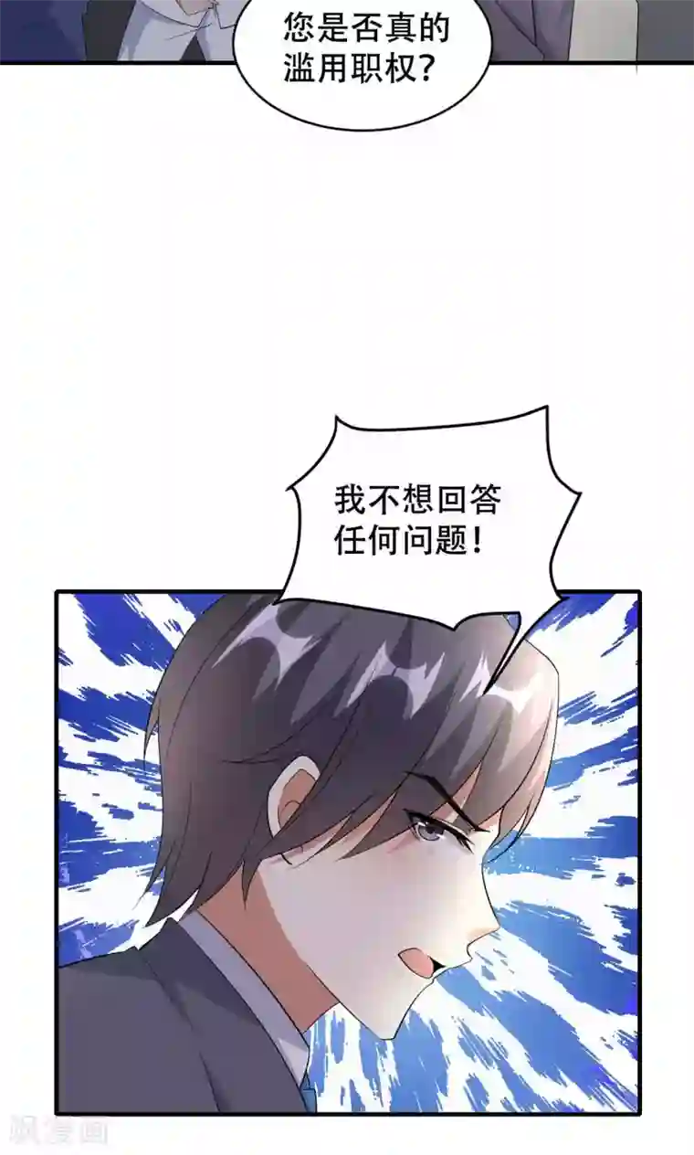 隔壁搬来的大乳邻居第69话