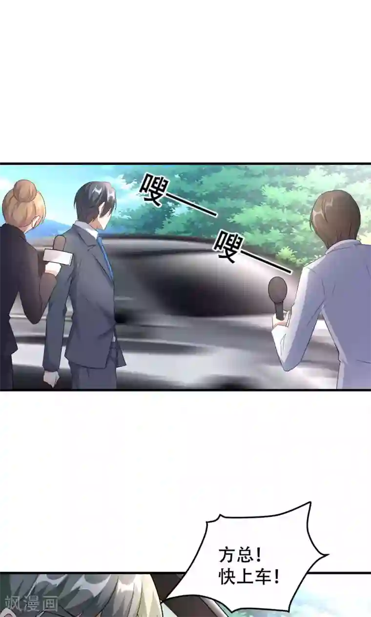 隔壁搬来的大乳邻居第69话