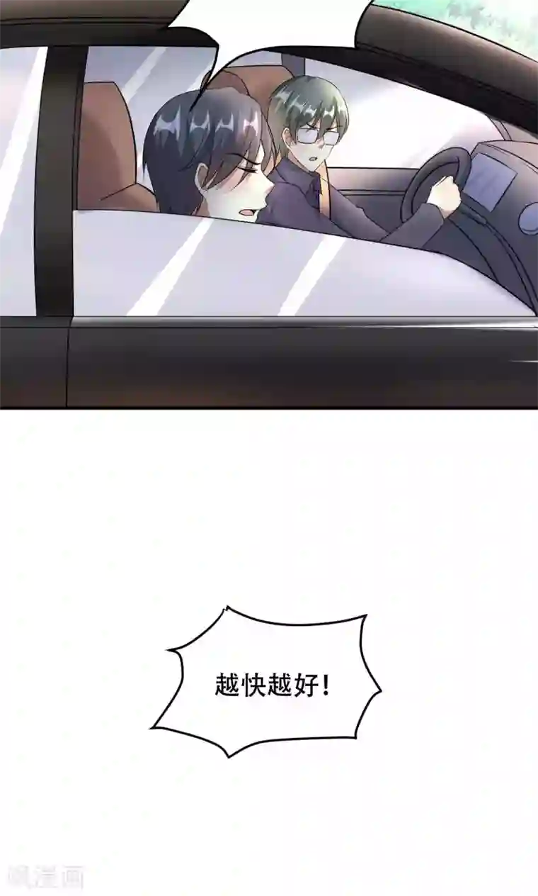 隔壁搬来的大乳邻居第69话