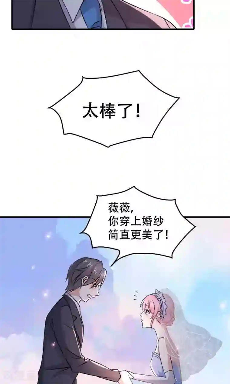 月夜香微来第70话