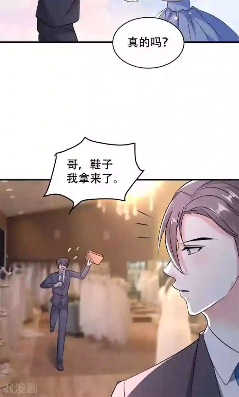 月夜香微来第70话