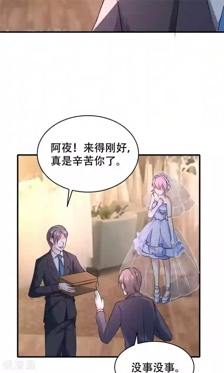 月夜香微来第70话