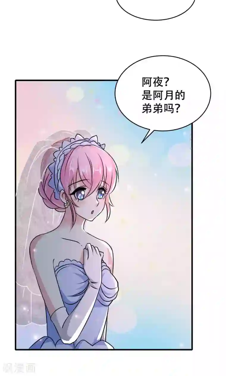 月夜香微来第70话