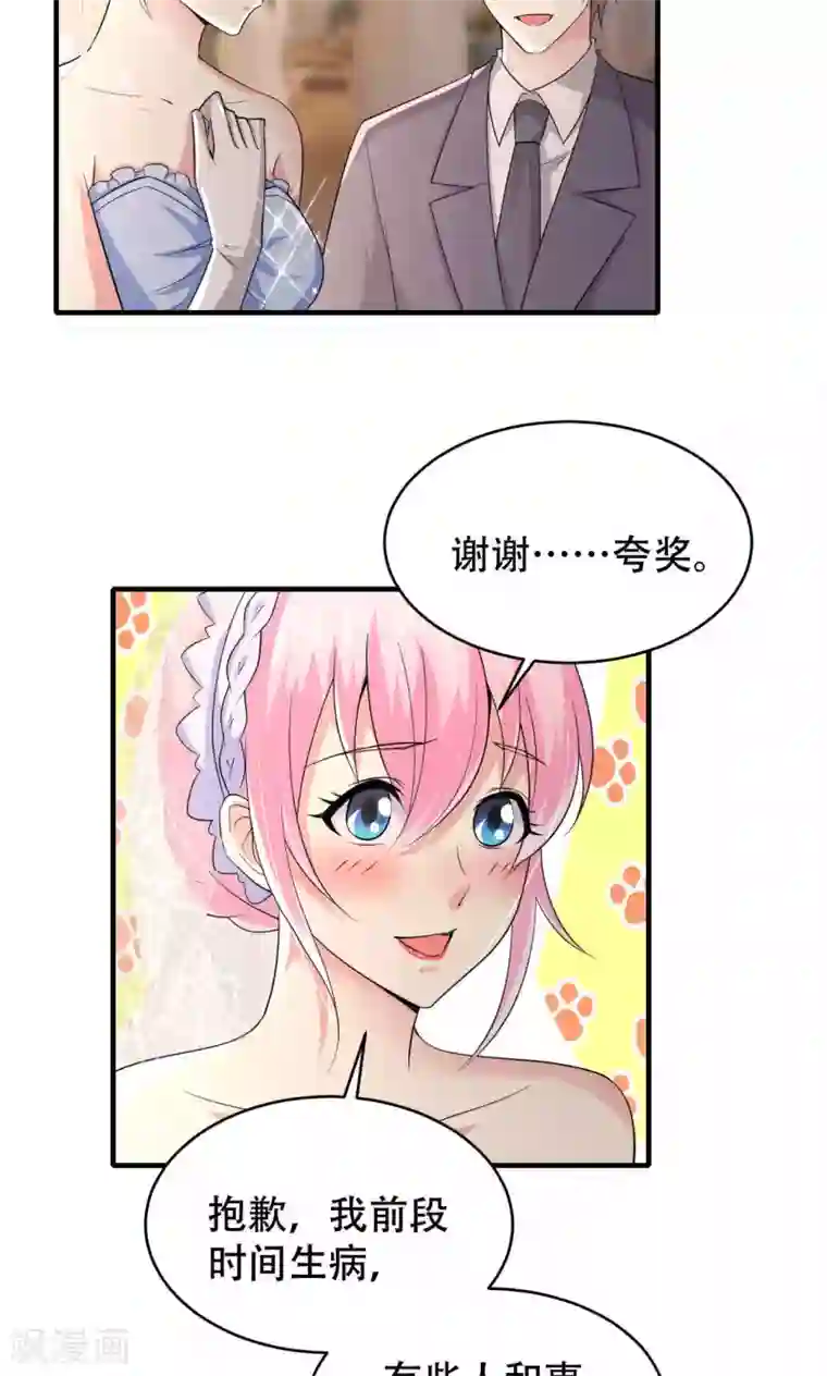 月夜香微来第70话