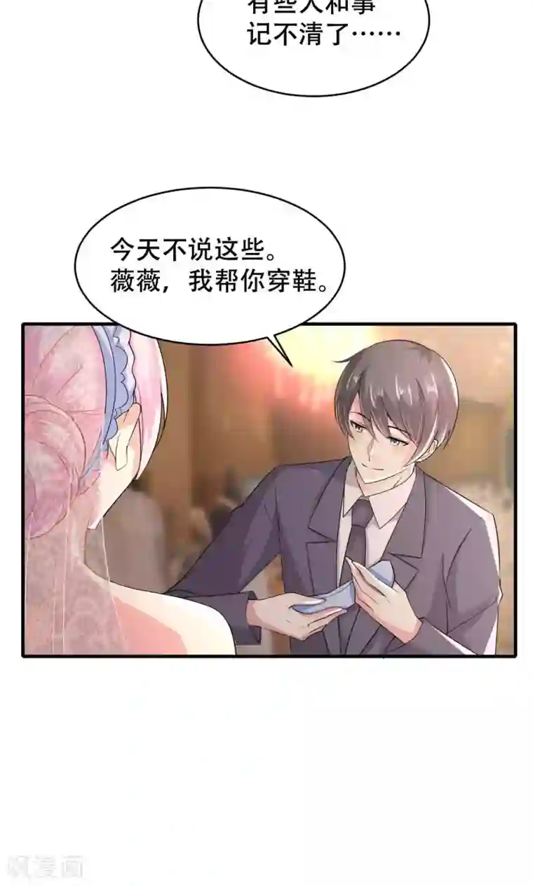 月夜香微来第70话