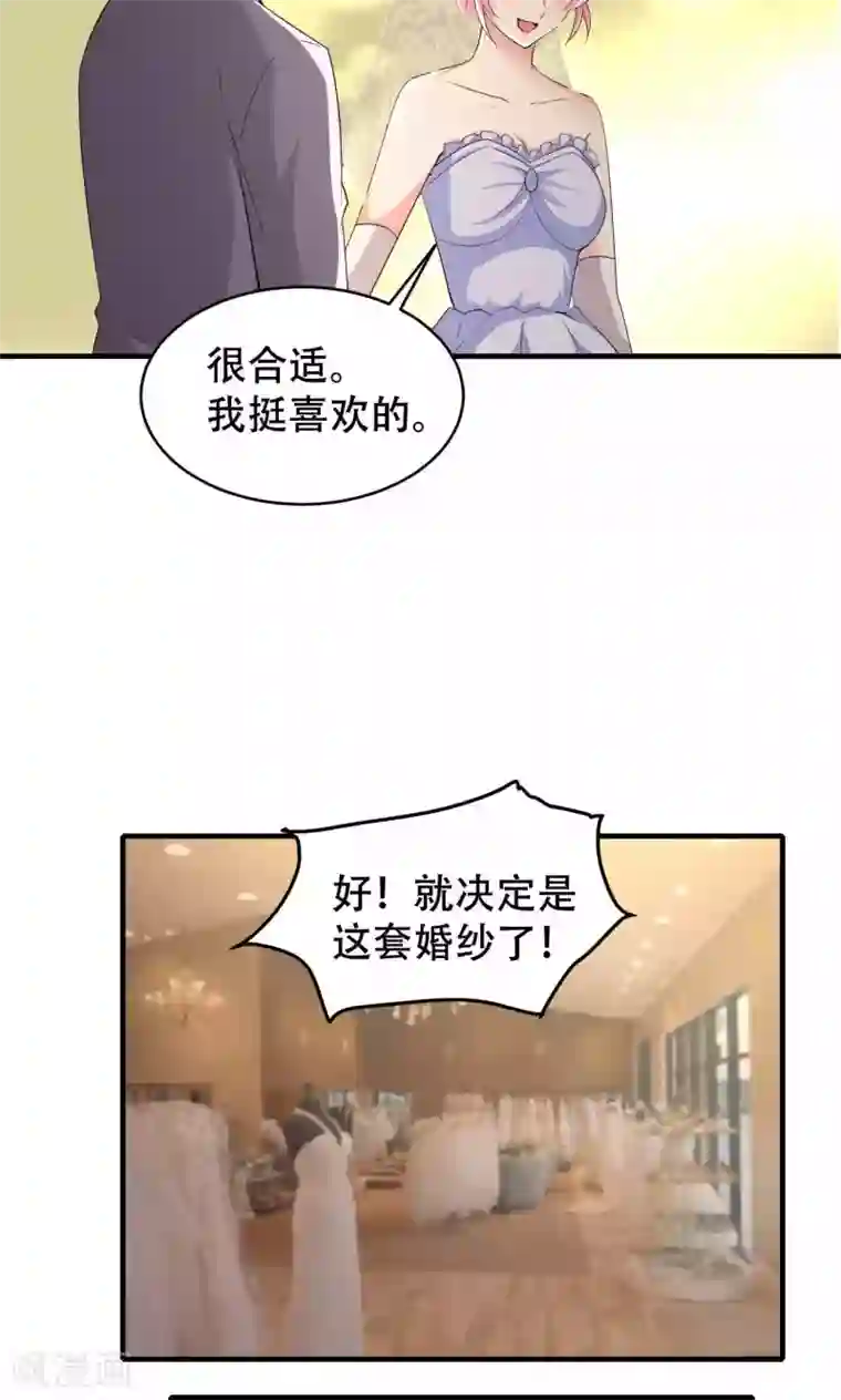 月夜香微来第70话