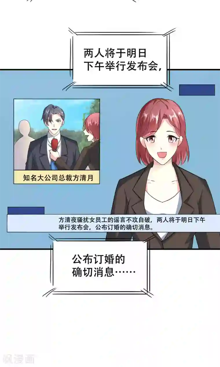 月夜香微来第70话