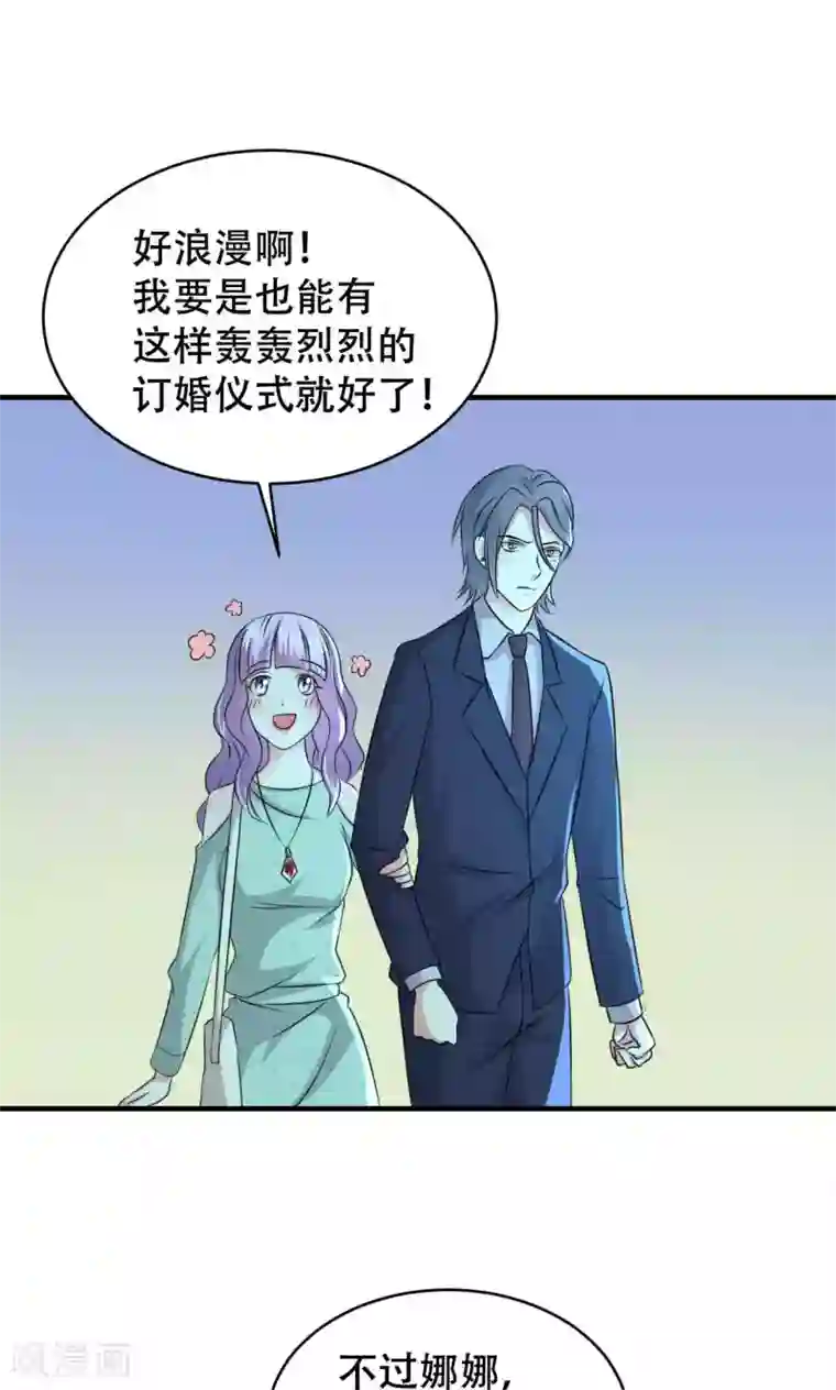 月夜香微来第70话