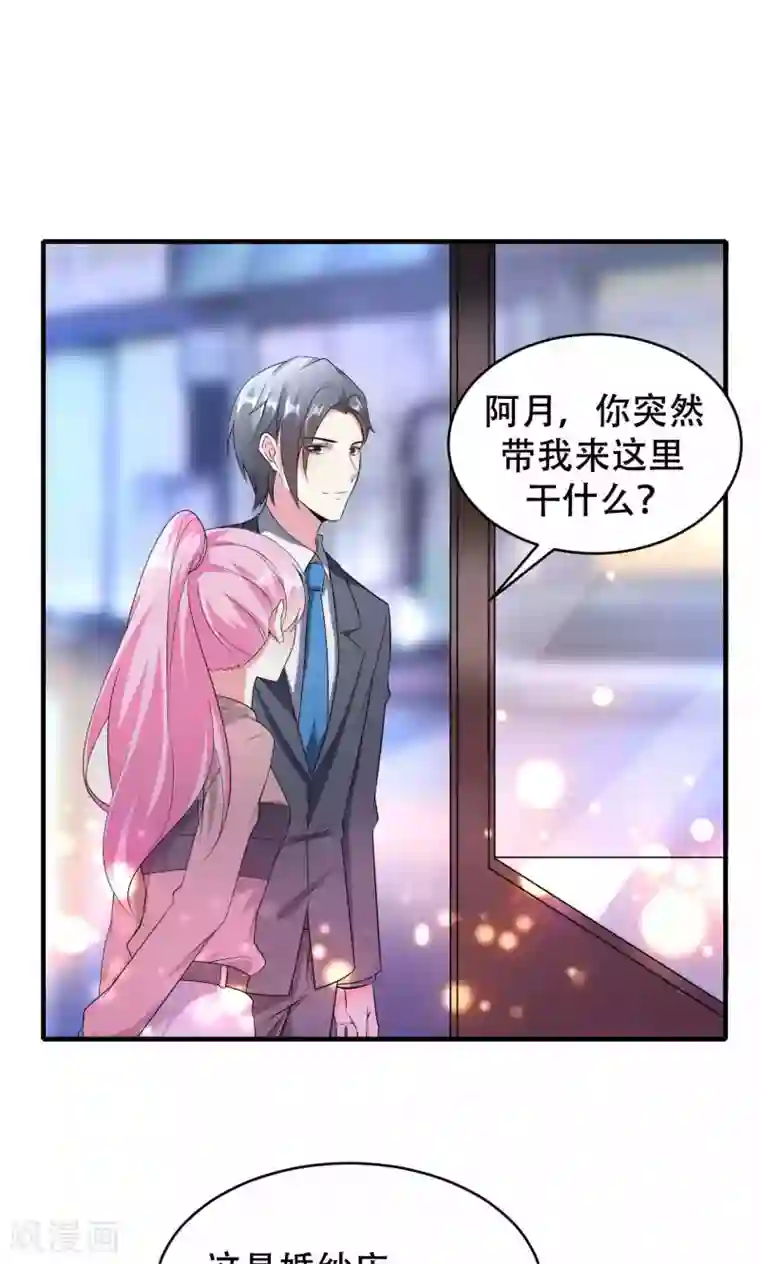 月夜香微来第70话