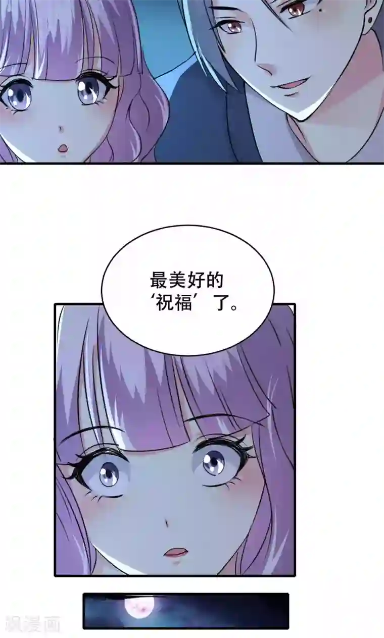 月夜香微来第70话