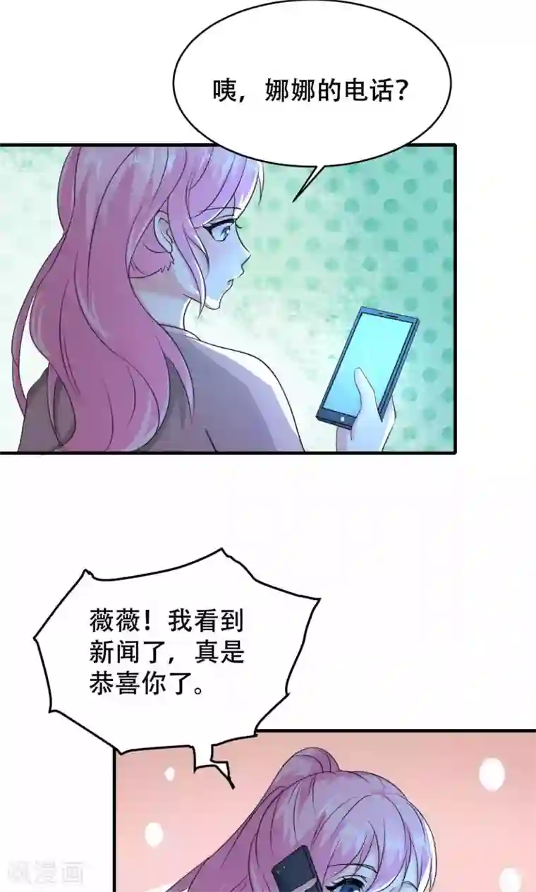 月夜香微来第70话