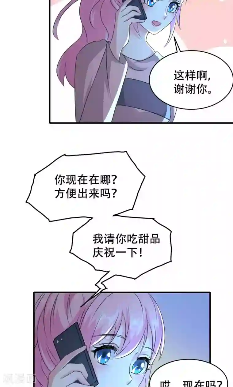 月夜香微来第70话