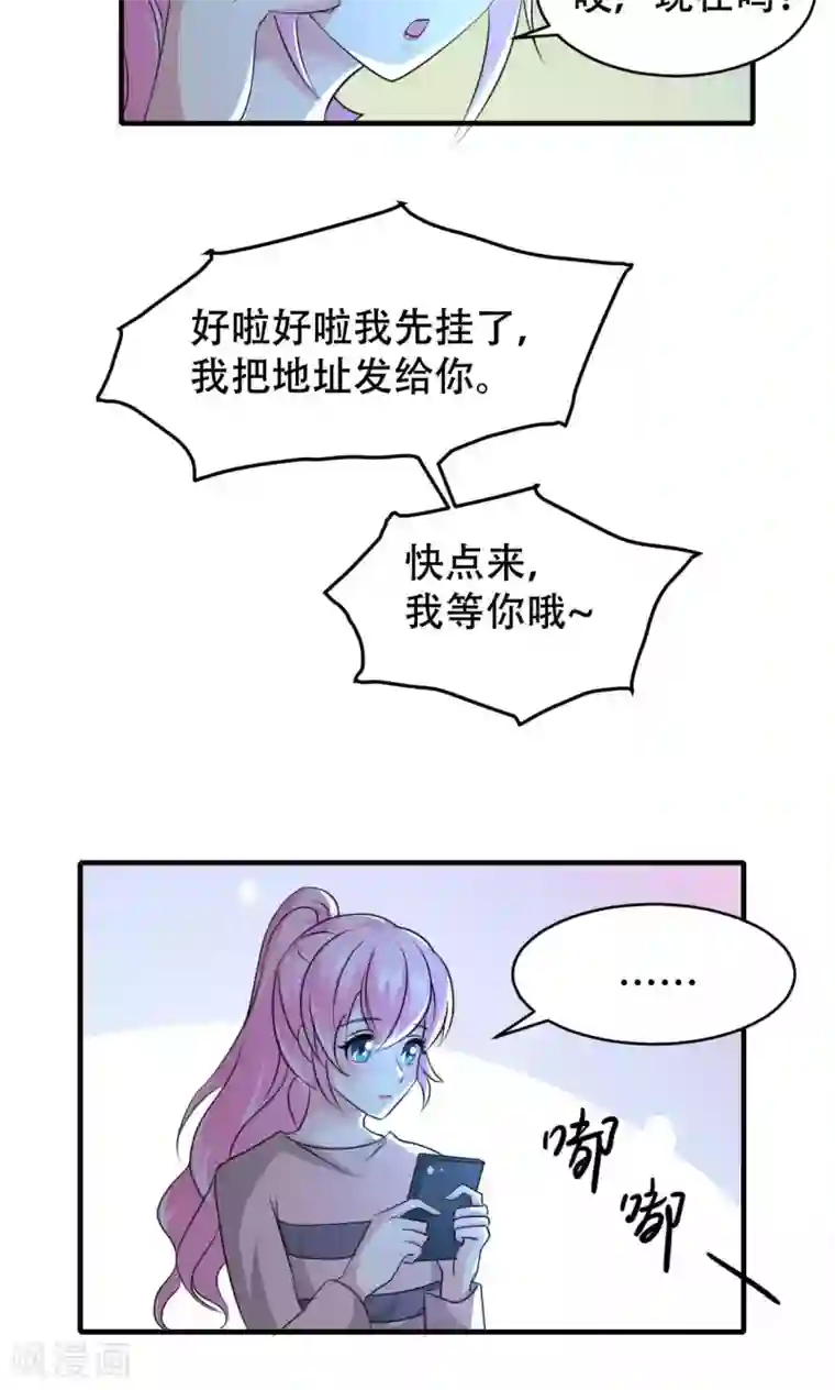 月夜香微来第70话