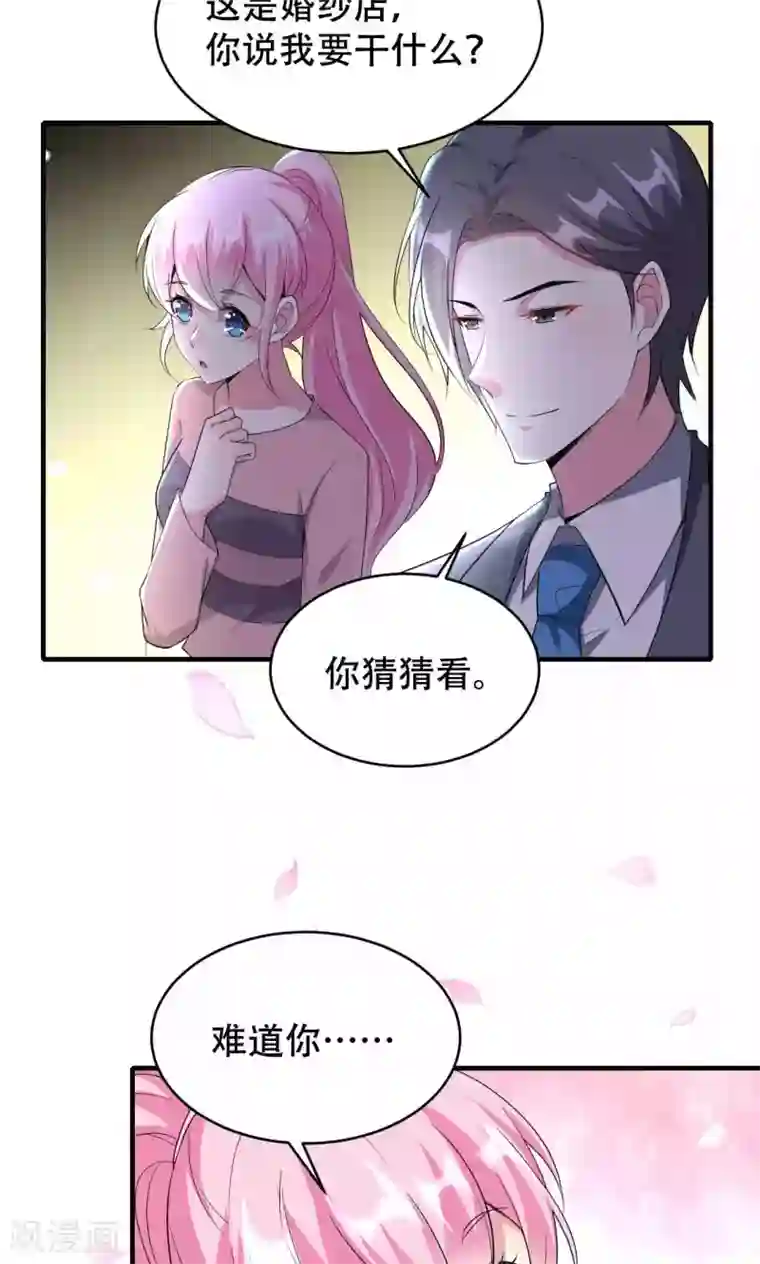 月夜香微来第70话