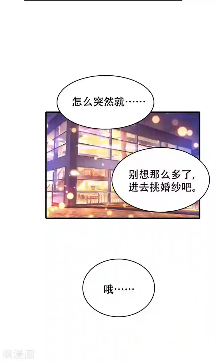 月夜香微来第70话