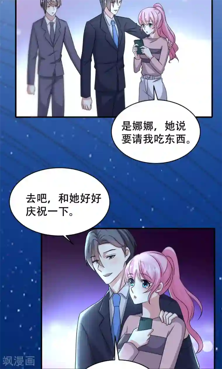 月夜香微来第71话