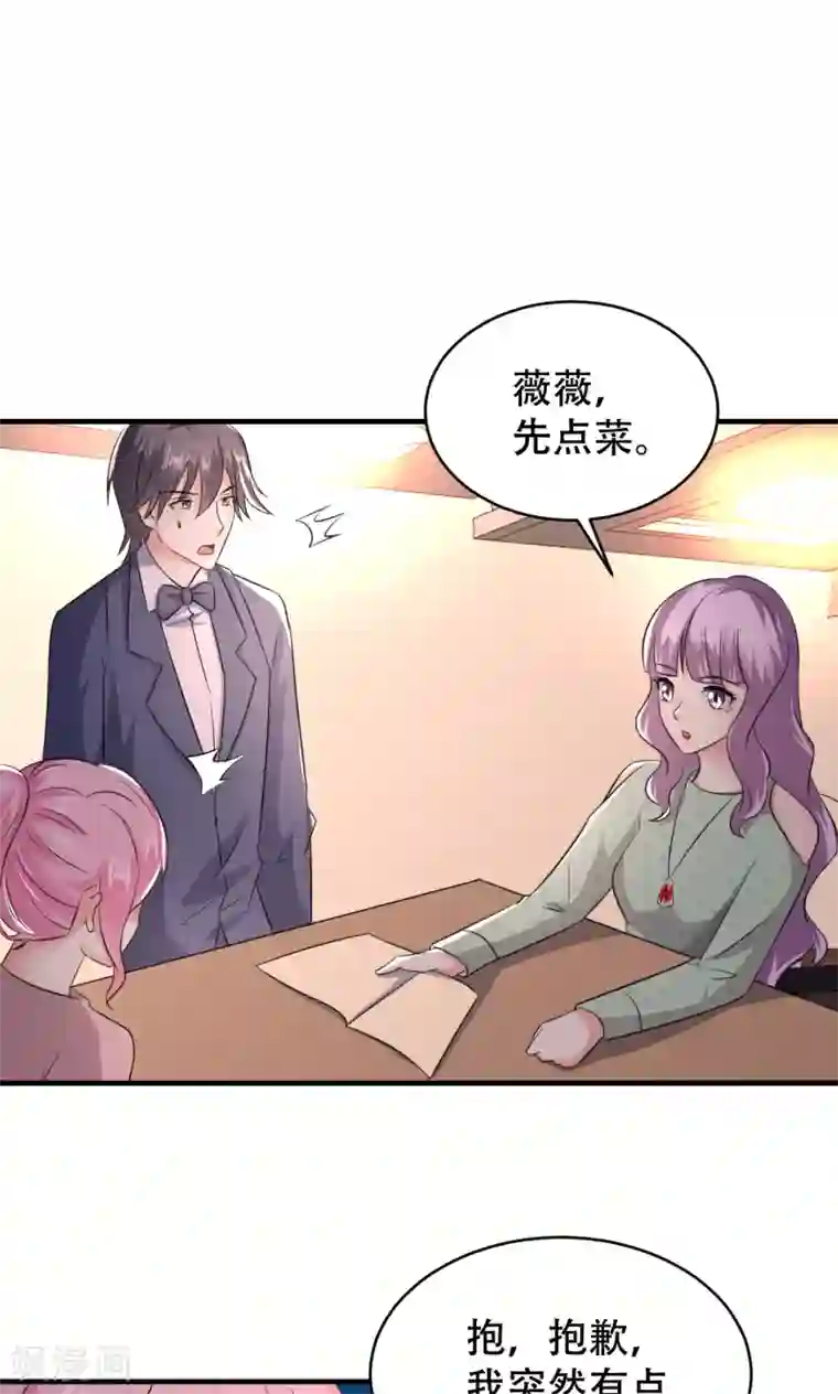 月夜香微来第71话